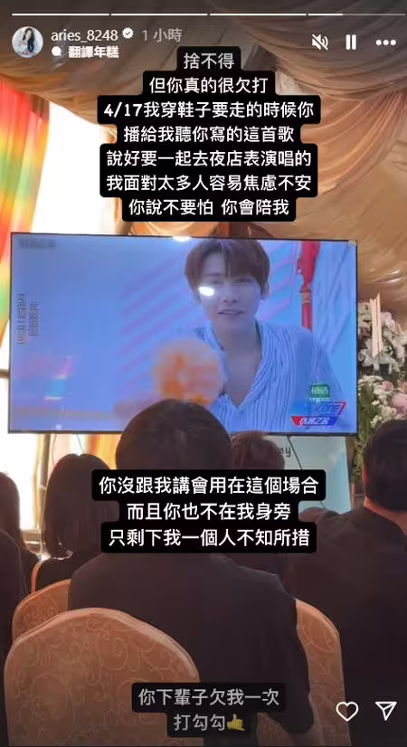 艾瑞絲參加黃正杰的粉絲音樂會,生前約定成遺憾。(圖/翻攝自IG@aries_8248) 艾瑞絲參加黃正杰的粉絲音樂會,生前約定成遺憾。(圖/翻攝自IG@aries_8248)