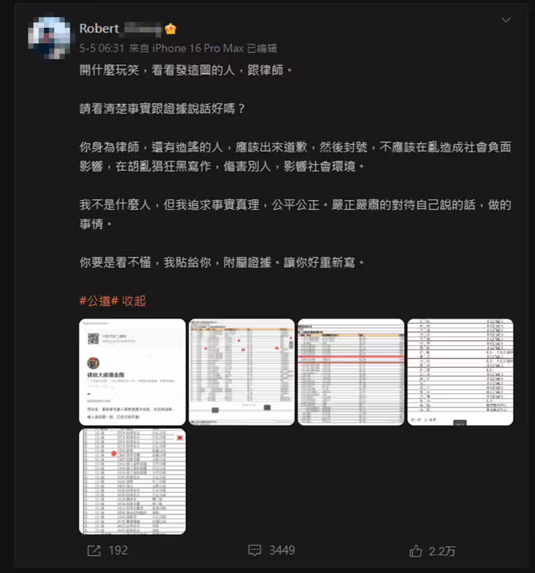 Robert打臉張蘭律師。(圖/翻攝自微博) Robert打臉張蘭律師。(圖/翻攝自微博)