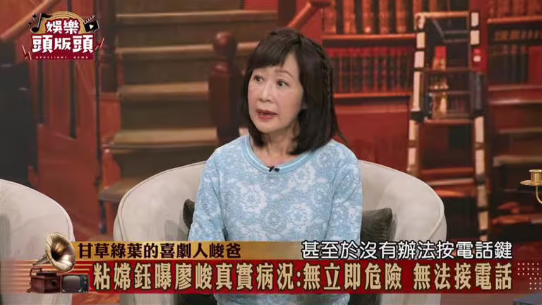 粘嫦鈺公開廖峻病情。(圖/翻攝自《娛樂頭版頭》YouTube) 粘嫦鈺公開廖峻病情。(圖/翻攝自《娛樂頭版頭》YouTube)