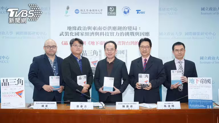 TVBS攜手學界,舉辦「地緣政治與東南亞供應鏈的變局」座談會。楊昊(左1)、張春炎(左2)、陳佩修(右3)、烏凌翔(右2)、林義鈞(右1)(圖_TVBS) TVBS攜手學界,舉辦「地緣政治與東南亞供應鏈的變局」座談會。楊昊(左1)、張春炎(左2)、陳佩修(右3)、烏凌翔(右2)、林義鈞(右1)(圖_TVBS)