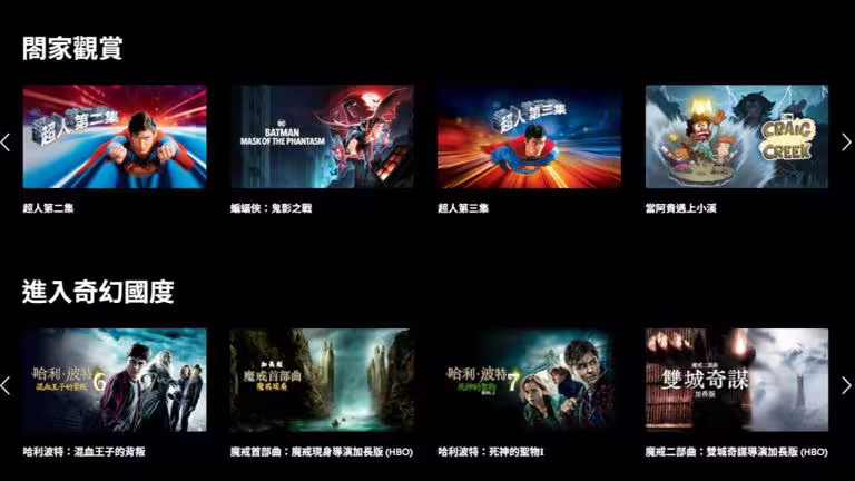Max裡頭有相當多經典電影。(圖/翻攝自Max官網) Max裡頭有相當多經典電影。(圖/翻攝自Max官網)