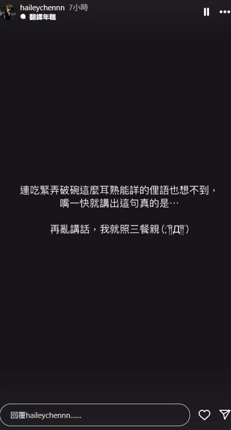 陳傑憲老婆綺綺發聲。(圖/翻攝自IG) 陳傑憲老婆綺綺發聲。(圖/翻攝自IG)