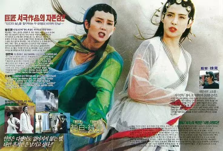 最美白蛇青蛇是王祖賢、張曼玉,水淹金山寺為愛情犯天條,大鬧許仙法海留遺憾。(圖/翻攝自豆瓣電影網站) 最美白蛇青蛇是王祖賢、張曼玉,水淹金山寺為愛情犯天條,大鬧許仙法海留遺憾。(圖/翻攝自豆瓣電影網站)