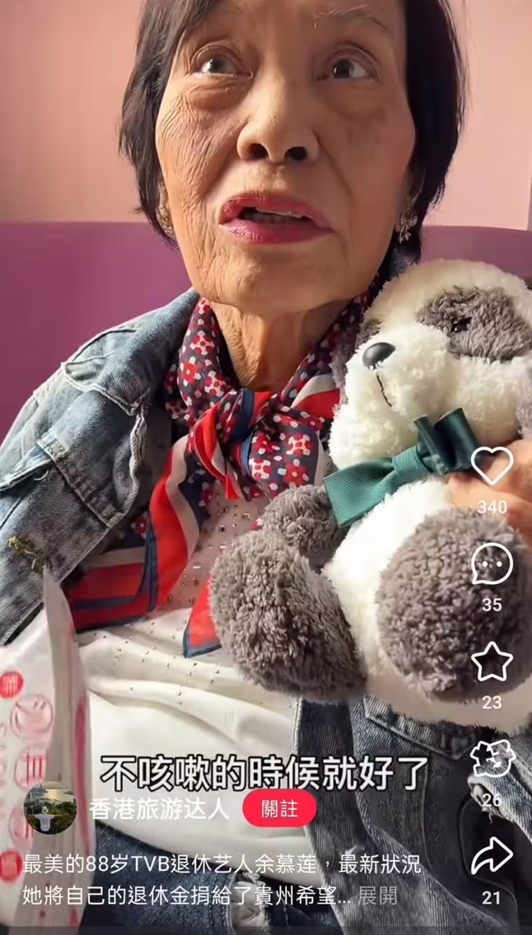 余慕蓮近況曝光。(圖/翻攝自小紅書) 余慕蓮近況曝光。(圖/翻攝自小紅書)