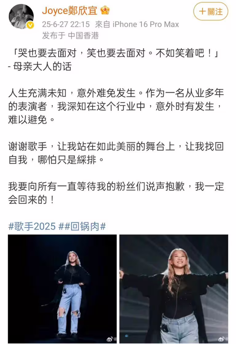 鄭欣宜認為意外是難以避免,發文感謝節目組。(圖/翻攝自鄭欣宜微博) 鄭欣宜認為意外是難以避免,發文感謝節目組。(圖/翻攝自鄭欣宜微博)