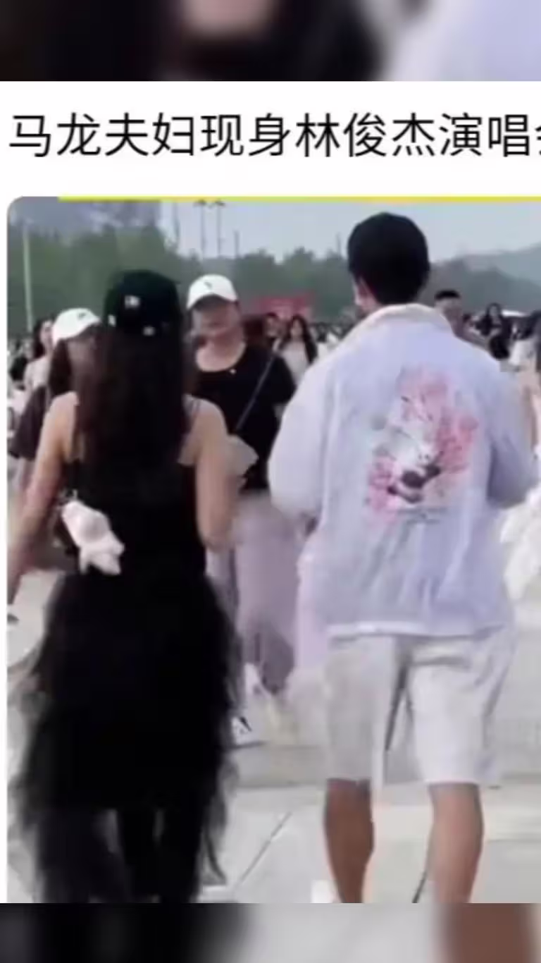北京民眾直擊馬龍夫婦到鳥巢看林俊傑演唱會。(圖/微博) 北京民眾直擊馬龍夫婦到鳥巢看林俊傑演唱會。(圖/微博)