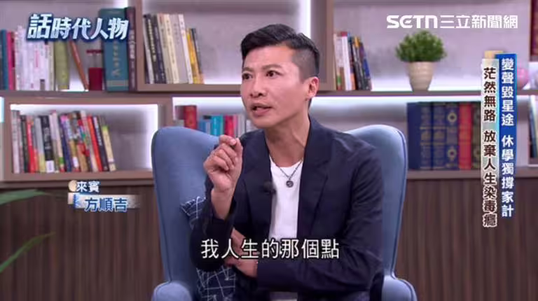 方順吉受邀到《話時代人物》,接受主持人鄭弘儀深度訪談。(圖/三立提供) 方順吉受邀到《話時代人物》,接受主持人鄭弘儀深度訪談。(圖/三立提供)