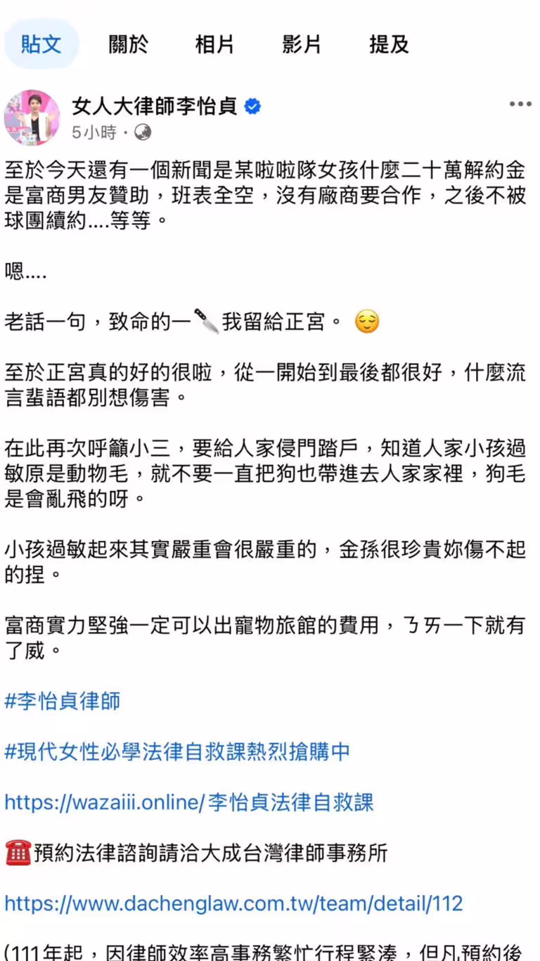李怡貞發文談論啦啦隊女孩的話題。(圖/翻攝李怡貞臉書) 李怡貞發文談論啦啦隊女孩的話題。(圖/翻攝李怡貞臉書)