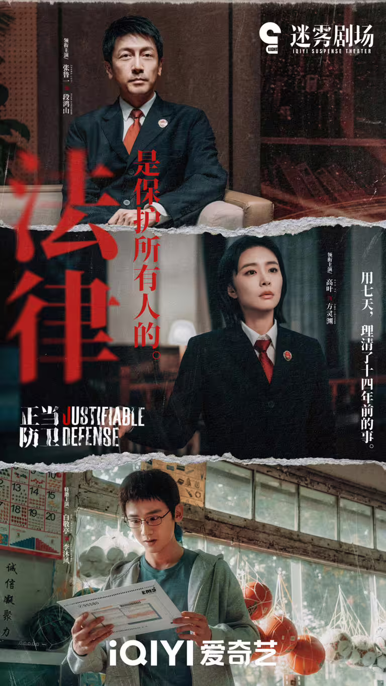 《難哄》爆火後,也讓白敬亭參演的懸疑劇《正當防衛》擁有高關注,這是《獵罪圖鑑》編劇的作品,但卻沒有《獵罪圖鑑》的高口碑。不少觀眾認為劇情在故弄玄虛,劇中的台詞太拗口、太文謅謅,讓人看得雲裡霧裡。尤其它又被排在《以法之名》後面開播,有《以法之名》對比,就顯得這部劇劇情比較懸浮。 《難哄》爆火後,也讓白敬亭參演的懸疑劇《正當防衛》擁有高關注,這是《獵罪圖鑑》編劇的作品,但卻沒有《獵罪圖鑑》的高口碑。不少觀眾認為劇情在故弄玄虛,劇中的台詞太拗口、太文謅謅,讓人看得雲裡霧裡。尤其它又被排在《以法之名》後面開播,有《以法之名》對比,就顯得這部劇劇情比較懸浮。