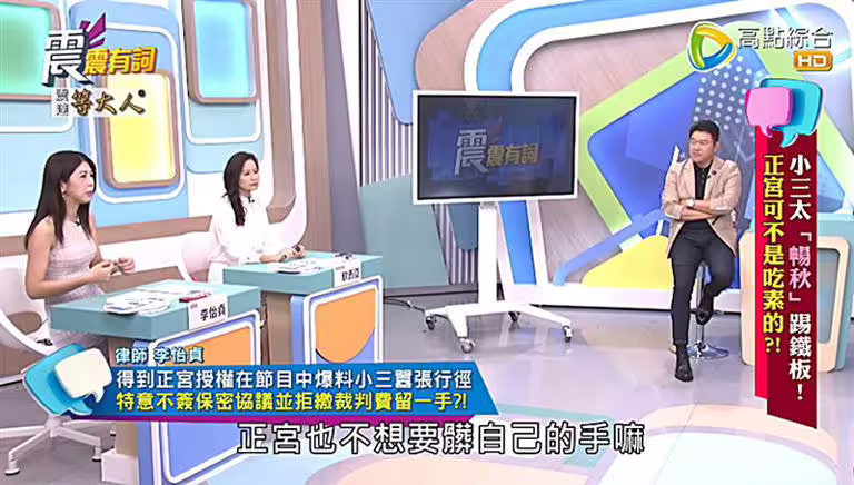 李怡貞靈機一動,採取「不繳裁判費」策略。(圖/翻攝自YouTube-震震有詞頻道) 李怡貞靈機一動,採取「不繳裁判費」策略。(圖/翻攝自YouTube-震震有詞頻道)