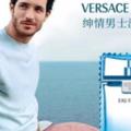 VERSACE范思哲紳情男士香水｜新一代雅痞貴族典範