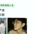 崑山某醫院，男醫生發布女病人私密部位照片，已被停職檢查