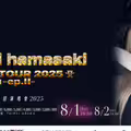 濱崎步暌違17年再攻蛋演唱會秒殺！ 主辦單位驚喜宣布加場
