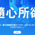 3千萬人在用！這平台宣布退出台灣　網站搬家攻略曝光