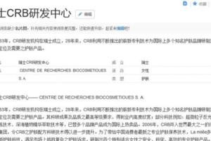 伊本生物科技有限公司與瑞士CRB研發中心深度合作