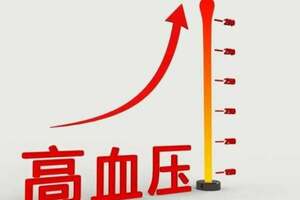 血壓值達到多高會對身體產生危害？