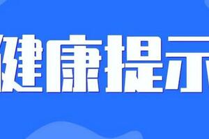 @太原人 注意！百病寒為先，7個方法判斷自己是否體寒，出現2個就要警惕