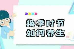 【臨汾日報】敲黑板！臨汾市中心醫院為您解答換季健康知識→