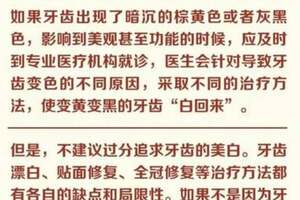 牙齒越白越好？牙齒最健康的顏色其實是……
