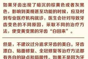 牙齒越白越好？牙齒最健康的顏色其實是……