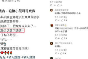 歐陽妮妮「跨年生子」全家急返台！傅娟「1舉動」惹火陸網：什麼鬼