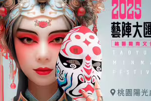 獲美大獎《藝陣大匯演》 6/14-15桃園陽光劇場全新鉅作登場