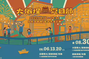 2025大稻埕夏日節8月6日登場！ 繽紛仲夏4場煙火秀5場音樂會