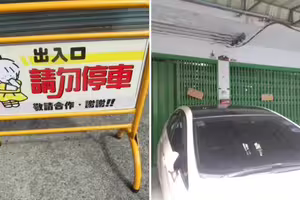 放「請勿停車牌」別人照停　屋主改寫4字賺翻