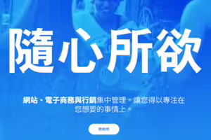 3千萬人在用!這平台宣布退出台灣 網站搬家攻略曝光 3千萬人在用!這平台宣布退出台灣 網站搬家攻略曝光