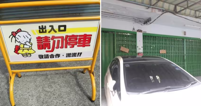 放「請勿停車牌」別人照停　屋主改寫4字賺翻