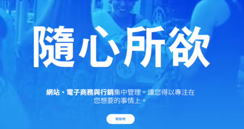 3千萬人在用！這平台宣布退出台灣　網站搬家攻略曝光