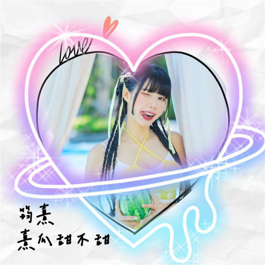 筠熹宣布發新單曲。(圖/筠熹、時代創藝提供) 筠熹宣布發新單曲。(圖/筠熹、時代創藝提供)