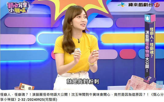篠崎泫自曝會以「有無粉刺」來擇偶。(圖/翻攝自《甄心分享小琳鐺》YT) 篠崎泫自曝會以「有無粉刺」來擇偶。(圖/翻攝自《甄心分享小琳鐺》YT)