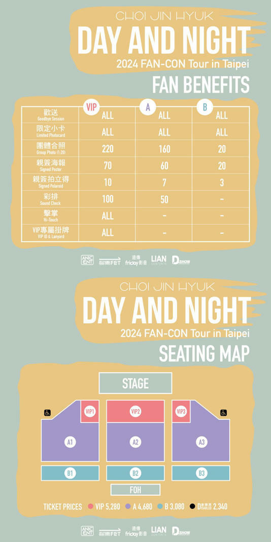崔振赫 《CHOI JIN HYUK 「DAY AND NIGHT&」 FAN-CON TOUR IN TAIPEI》 崔振赫 《CHOI JIN HYUK 「DAY AND NIGHT&」 FAN-CON TOUR IN TAIPEI》