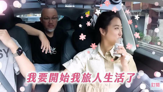 趙小僑開心宣布明年將展開旅人生活。(圖/翻攝自趙小僑女人說YouTube) 趙小僑開心宣布明年將展開旅人生活。(圖/翻攝自趙小僑女人說YouTube)