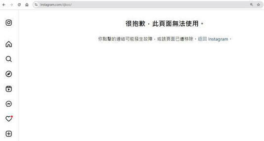 具俊曄突然關閉IG。(圖/翻攝自IG) 具俊曄突然關閉IG。(圖/翻攝自IG)