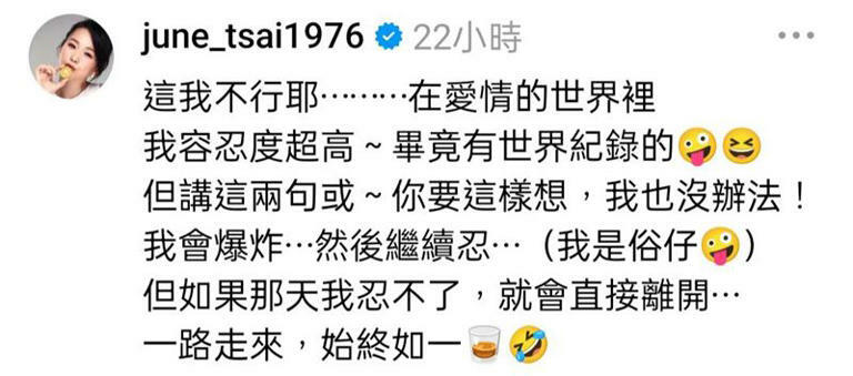 六月曝光自己的愛情底線。(圖/翻攝自六月Threads) 六月曝光自己的愛情底線。(圖/翻攝自六月Threads)