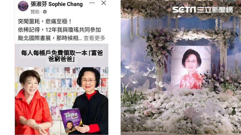 瓊瑤火化了,卻被詐團持續利用詐騙。(圖/記者鄭孟晃攝影) 瓊瑤火化了,卻被詐團持續利用詐騙。(圖/記者鄭孟晃攝影)