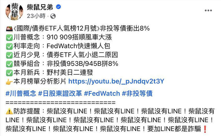 柴鼠兄弟對憾事發生也相當難過。(圖/翻攝自臉書) 柴鼠兄弟對憾事發生也相當難過。(圖/翻攝自臉書)