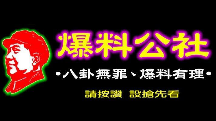 爆料公社負責人捲入兒少法遭收押,「爆料公社」再度發文致歉。(圖/翻攝自「爆料公社」官網) 爆料公社負責人捲入兒少法遭收押,「爆料公社」再度發文致歉。(圖/翻攝自「爆料公社」官網)