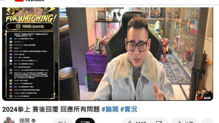 蹦闆今(22)日中午《YouTube》開直播統一回覆所有問題,最後向主辦單位、社會大眾及統神致歉,共給出3個到道歉。(圖/翻攝自YouTube@蹦闆) 蹦闆今(22)日中午《YouTube》開直播統一回覆所有問題,最後向主辦單位、社會大眾及統神致歉,共給出3個到道歉。(圖/翻攝自YouTube@蹦闆)