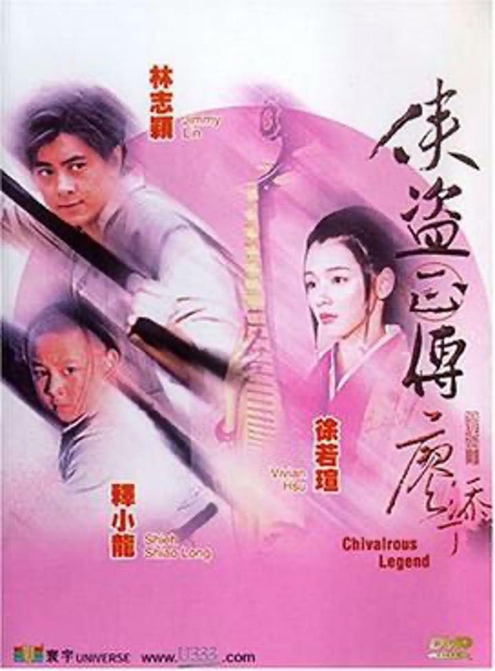 家喻戶曉義賊 傳奇英雄廖添丁眾多明星飾演過 家喻戶曉義賊 傳奇英雄廖添丁眾多明星飾演過