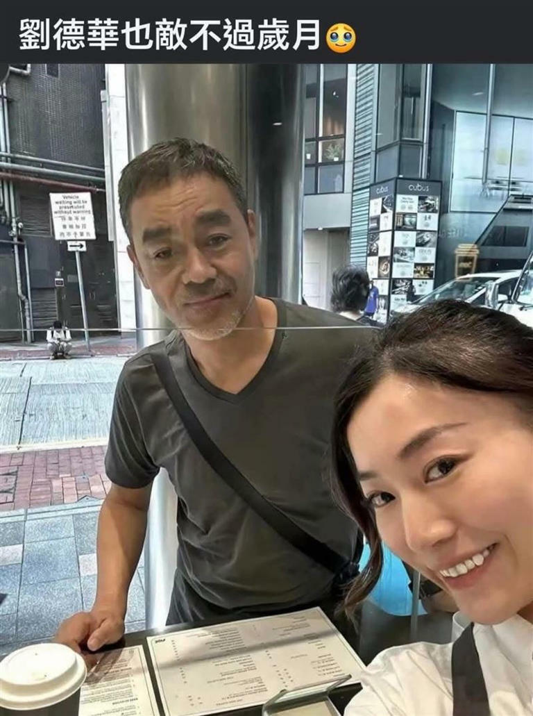 女網友分享一張合照,並發文稱「劉德華也敵不過歲月」,吸引許多網友按讚瘋傳。(圖/翻攝自臉書) 女網友分享一張合照,並發文稱「劉德華也敵不過歲月」,吸引許多網友按讚瘋傳。(圖/翻攝自臉書)