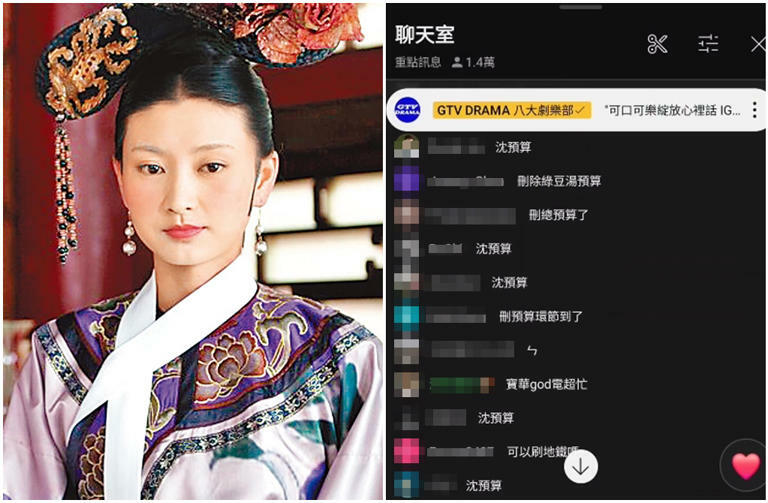 《後宮甄嬛傳》第四次過年期間24小時馬拉松網路直播,今(2025)年的時事哏就是「刪預算」。(圖/攝自YT@GTV DRAMA 八大劇樂部) 《後宮甄嬛傳》第四次過年期間24小時馬拉松網路直播,今(2025)年的時事哏就是「刪預算」。(圖/攝自YT@GTV DRAMA 八大劇樂部)