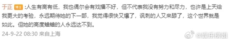 于正認為楊冪很快又會重返巔峰。(圖/翻攝自于正微博) 于正認為楊冪很快又會重返巔峰。(圖/翻攝自于正微博)
