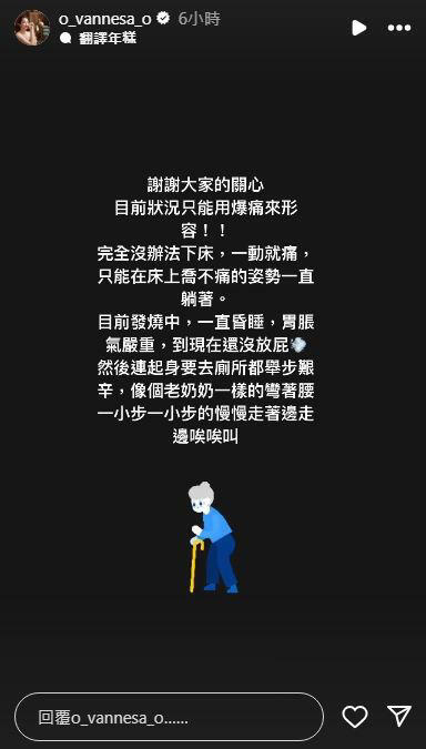 王嫚萱術後除了爆痛,還有發燒、昏睡以及胃脹氣問題。(圖/翻攝自王嫚萱IG) 王嫚萱術後除了爆痛,還有發燒、昏睡以及胃脹氣問題。(圖/翻攝自王嫚萱IG)
