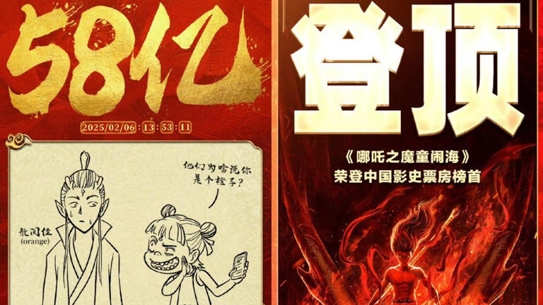 大陸動畫電影《哪吒2》登頂大陸影史冠軍。(圖/翻攝自微博) 大陸動畫電影《哪吒2》登頂大陸影史冠軍。(圖/翻攝自微博)