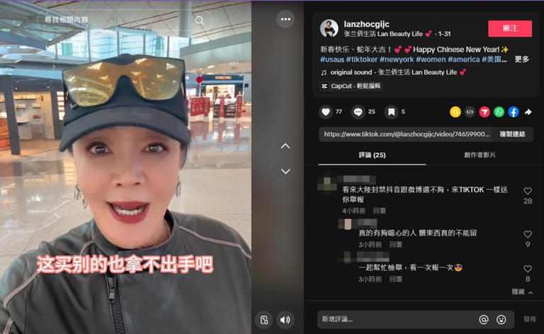 張蘭在Tik Tok註冊新帳號「張蘭俏生活」,網友反應兩極。(圖/攝自Tik Tok@張蘭俏生活) 張蘭在Tik Tok註冊新帳號「張蘭俏生活」,網友反應兩極。(圖/攝自Tik Tok@張蘭俏生活)