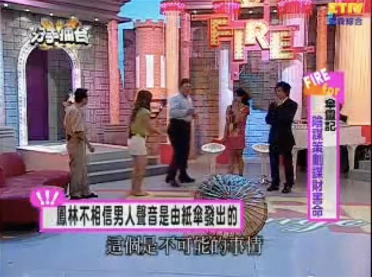 分手擂台的雨傘鬼單元超經典。(圖/翻攝自YT) 分手擂台的雨傘鬼單元超經典。(圖/翻攝自YT)