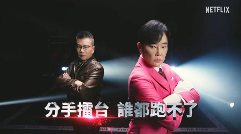 《分手擂台2025》預告片曝光。(圖/翻攝自Netflix臉書) 《分手擂台2025》預告片曝光。(圖/翻攝自Netflix臉書)